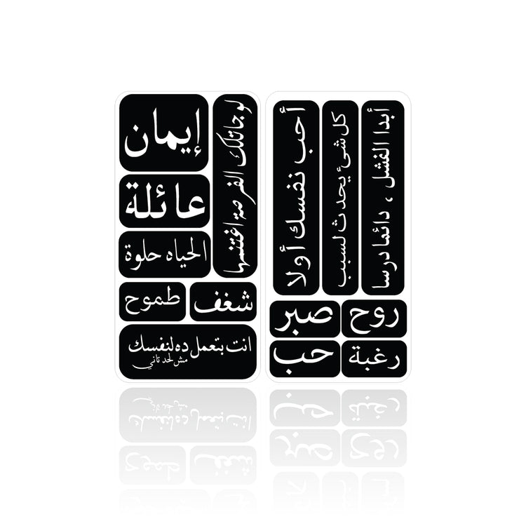 Arabic Quotes - Tattoo