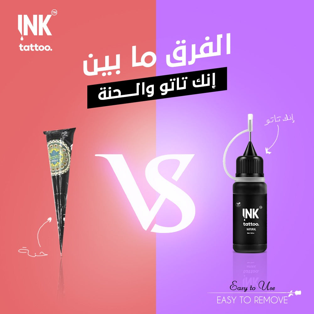 ايه اللى ممكن تتعرضيلوا لما تعملي الحنة السوداء العادية