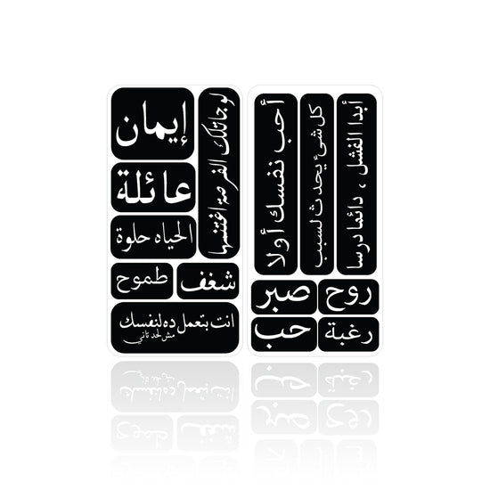 Arabic Bundle
